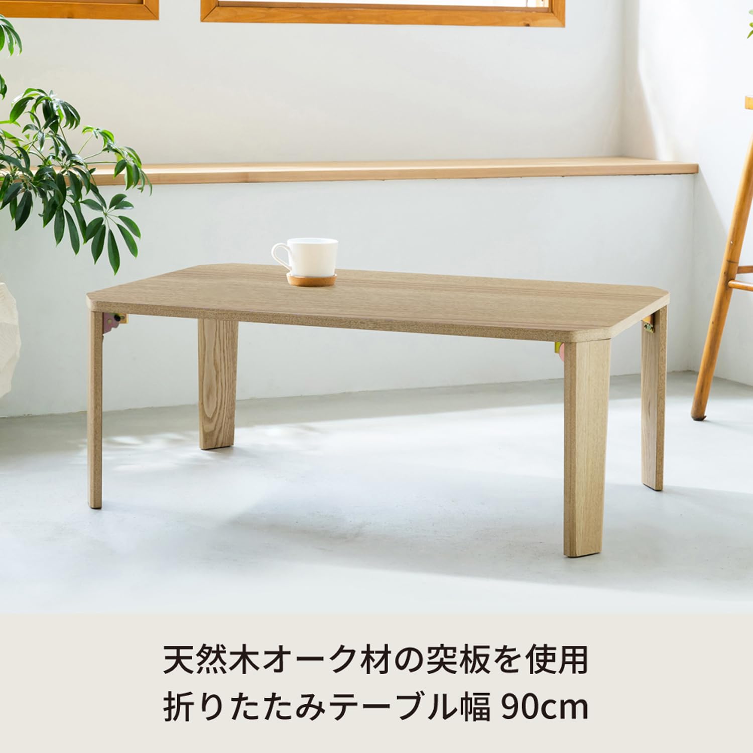 【新品・送料無料】【完成品】グランテーブル 幅90cm 折りたたみ 机 つくえ Amazon.co.jp: 永井興産(Nagai Kosan) グランテーブル 幅90cm